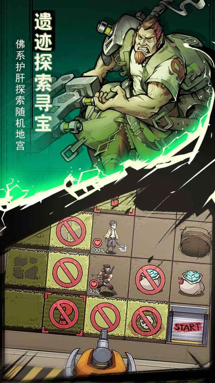 代号坠月危机华为版图1