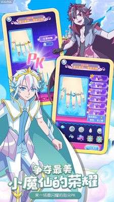 巴啦啦小魔仙魔法美甲图5
