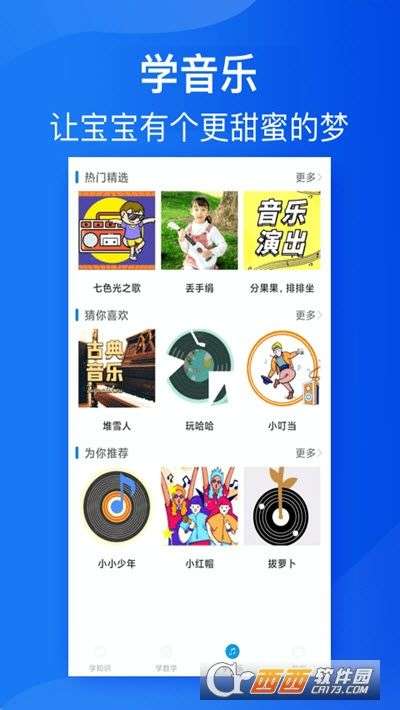 开心猜歌大神图1