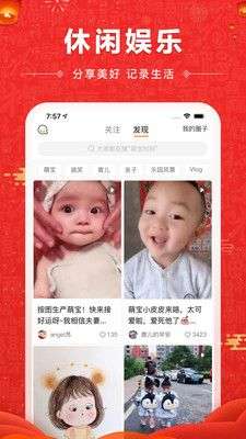 小亲生活图4