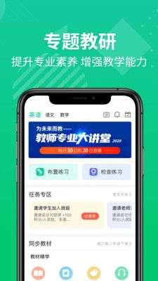 E英语宝老师图3