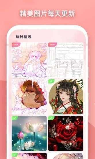 梦幻涂色书图3
