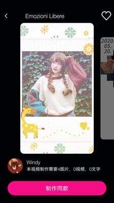 爱剪辑手机版图5