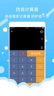 照片加密相册图5