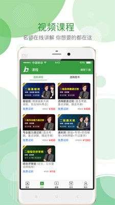 致题库图2