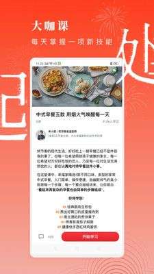 方太幸福家图3
