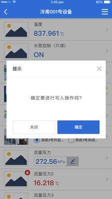 云联物通图4