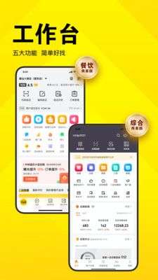 美团开店宝图2