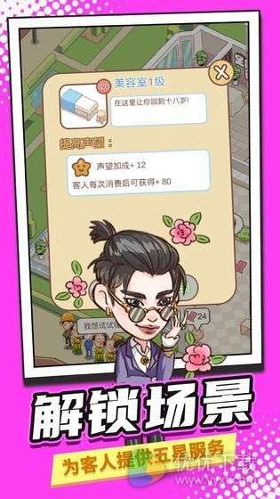 全民洗剪吹免费版图3