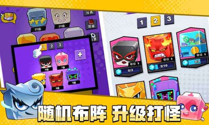 块块对战华为版图4