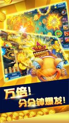深海街机捕鱼图2