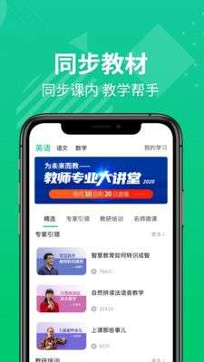 E英语宝老师图1