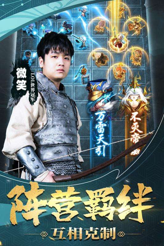 军师请布阵抖音版图3
