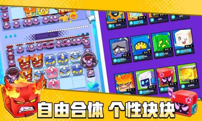 块块对战华为版图5