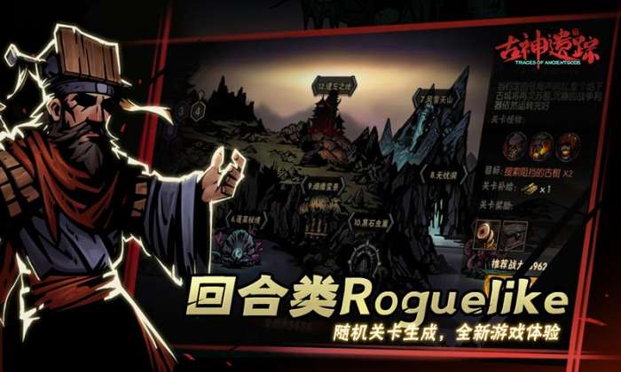 古神遗踪华为版图2