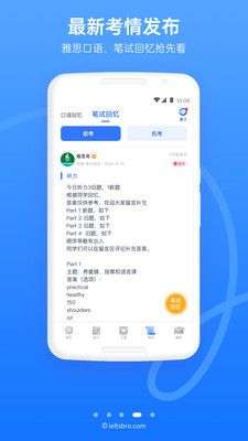 雅思哥图4
