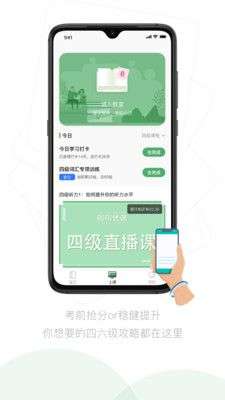 嗡嗡优课图4