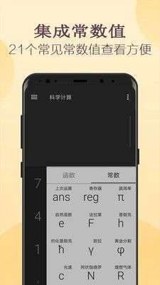 高级计算器图2