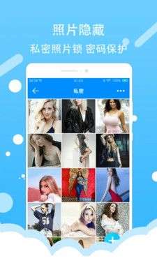 照片加密相册图2