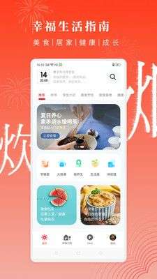 方太幸福家图1
