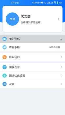 企蜂云图2