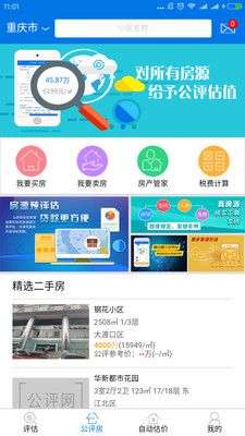 公评网图1