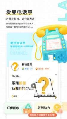 噢啦回收图4