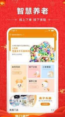 小亲生活图2