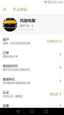极限骑手图1