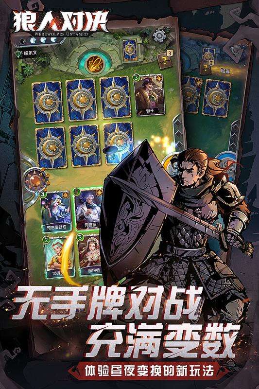 狼人对决华为版图5