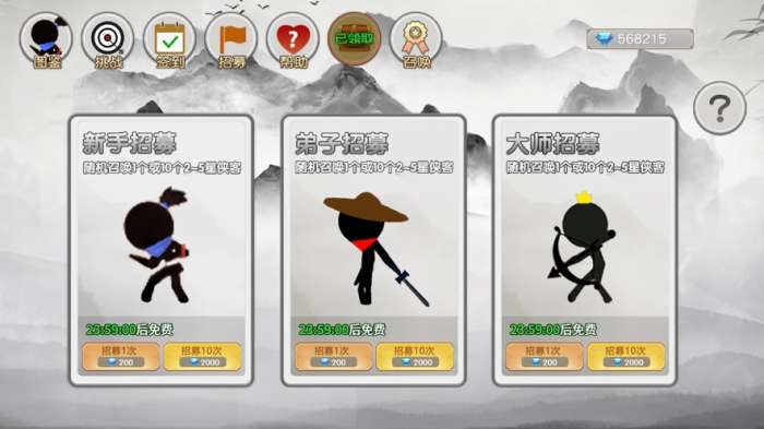 我武功贼高图3