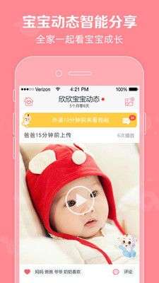 口袋宝宝图5