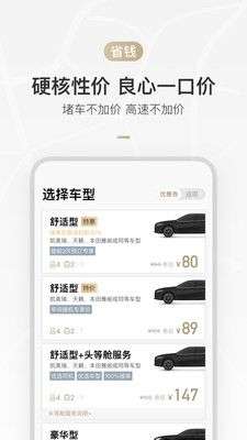 伙力出行图5
