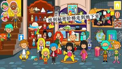 迷你小镇朋友豪宅图4