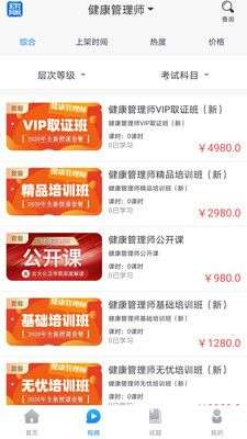 宏昇网校图2