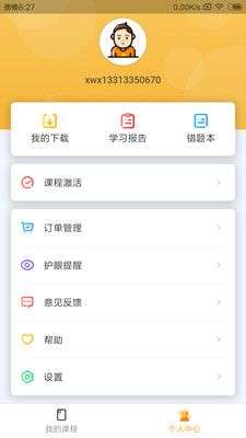 北京四中网校图5