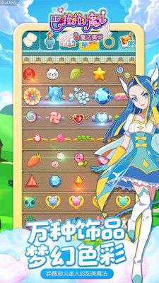 巴啦啦小魔仙魔法美甲图2