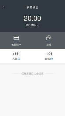 快当配送图4