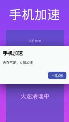 超能清理大师图1