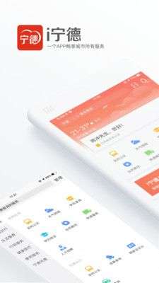 i宁德图1