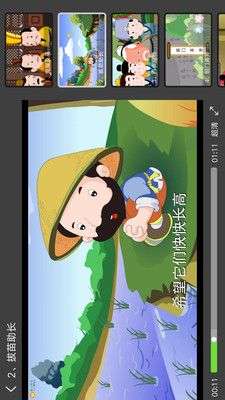 儿童故事城堡图5