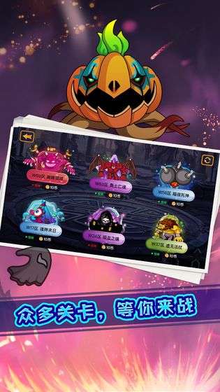 我是猎妖师ios版图2