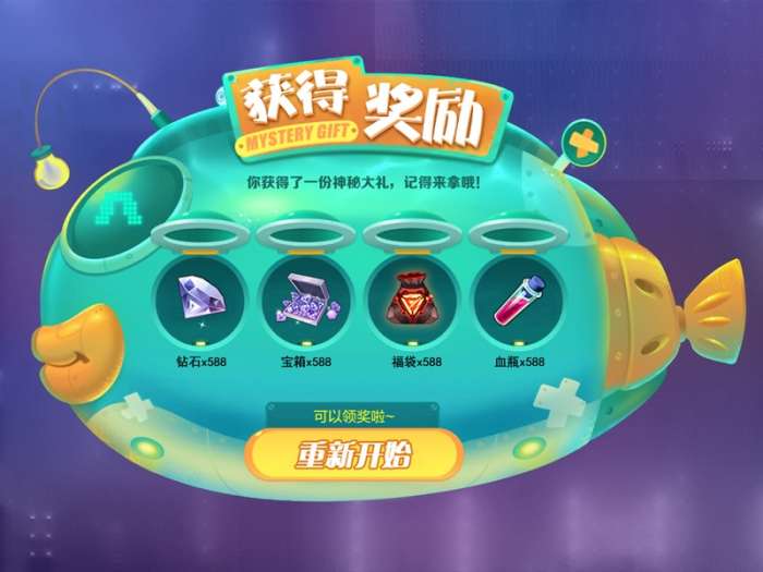 幻界大乱斗图1