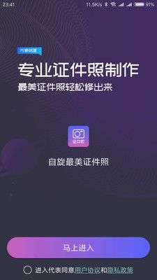 一寸照图5