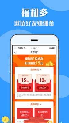 有米兼职图4