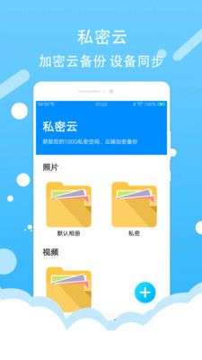 照片加密相册图4