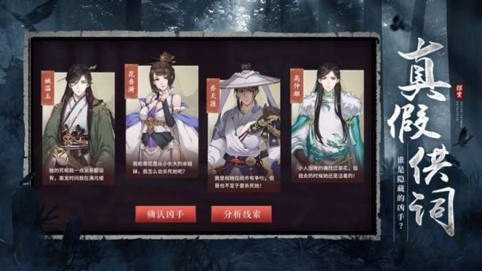 狄仁杰之迷案寻踪图1