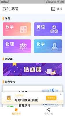 北京四中网校图2