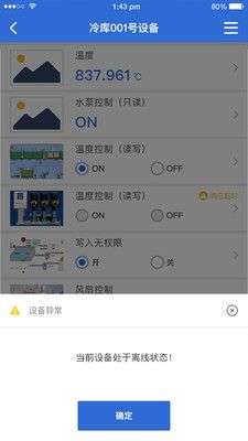 云联物通图3