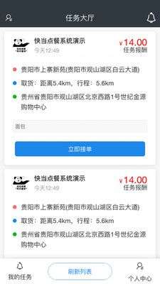 快当配送图1